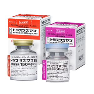 トラスツズマブBS「CTH」