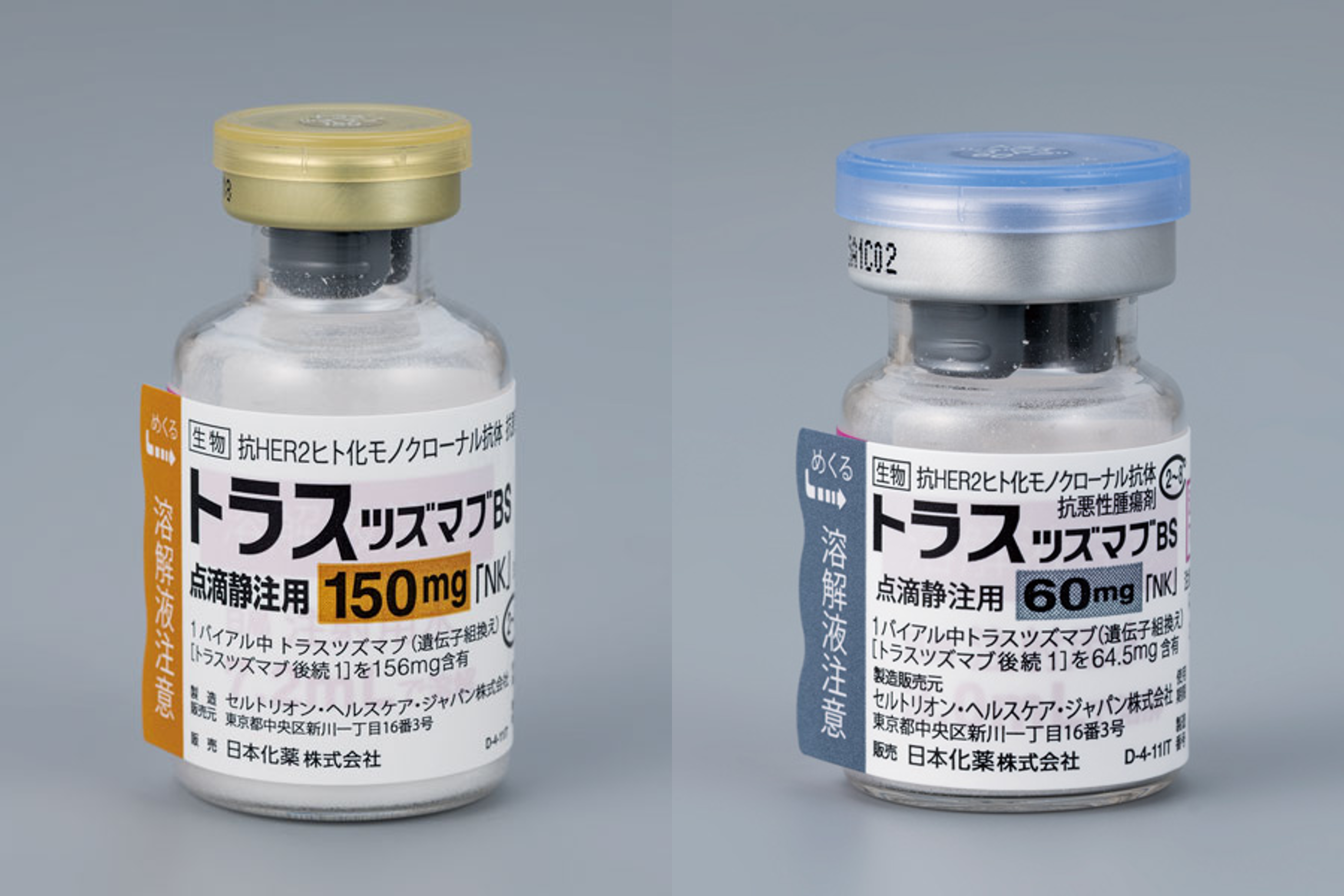 トラスツズマブBS点滴静注用